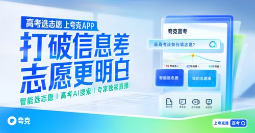 閃電快訊 夸克升級2024高考信息服務，以AI助力志愿填報智能化
