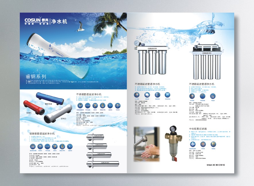 凈水機2011年產品手冊 設計理念與視覺呈現(xiàn)