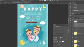母親節(jié)主題插畫海報與網頁設計實踐指南